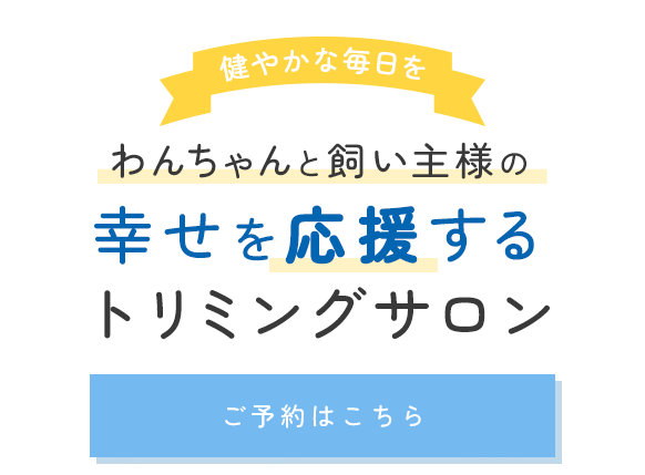 安心して通いやすい施術空間
